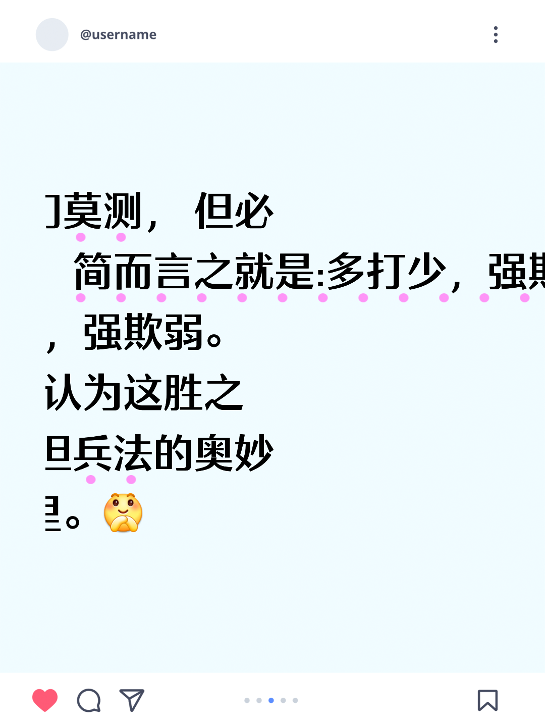 皇家社会苦战取胜，守住不败至关重要的简单介绍