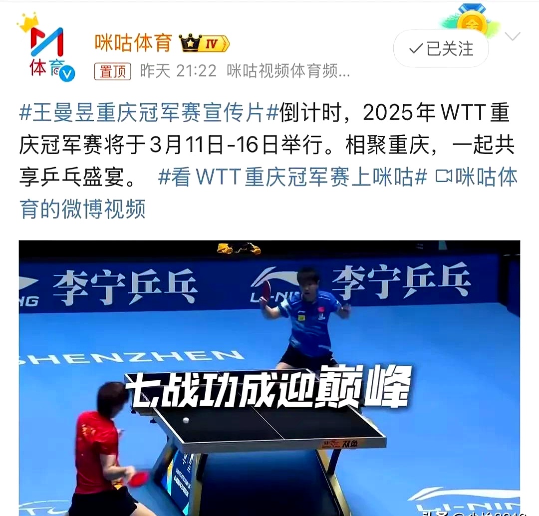 重庆力压对手，成功卫冕中超冠军的简单介绍