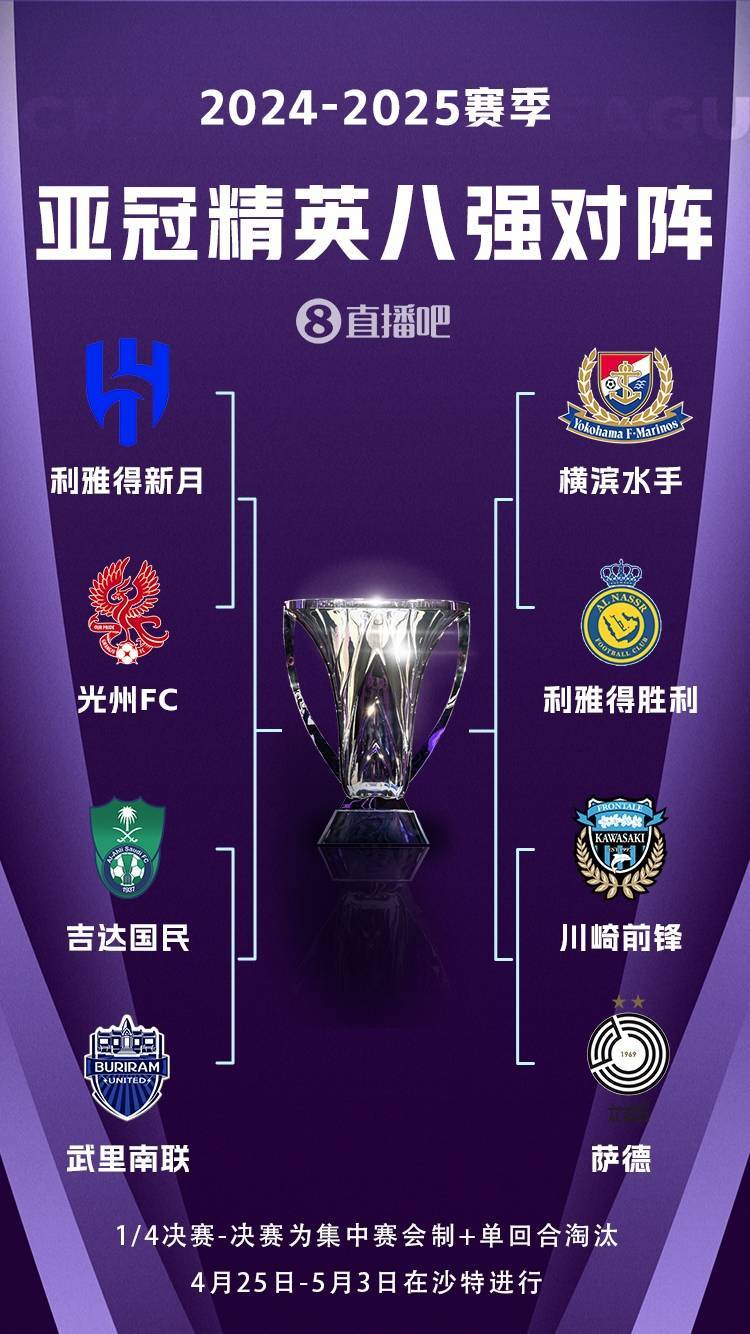 越南联赛球队成功晋级半决赛