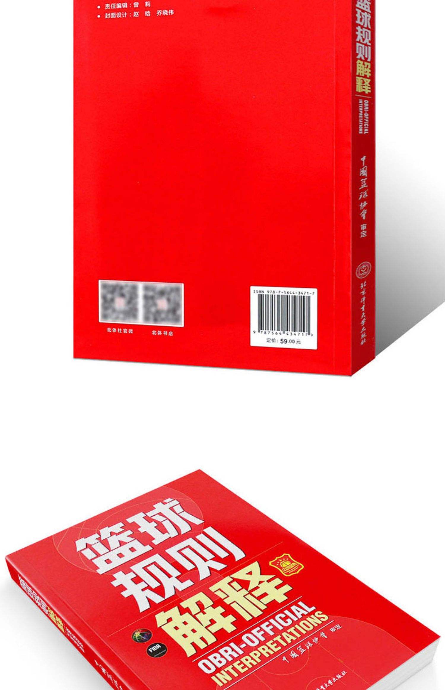 篮协发布《篮球规则》修订案：解决场上纠纷的简单介绍