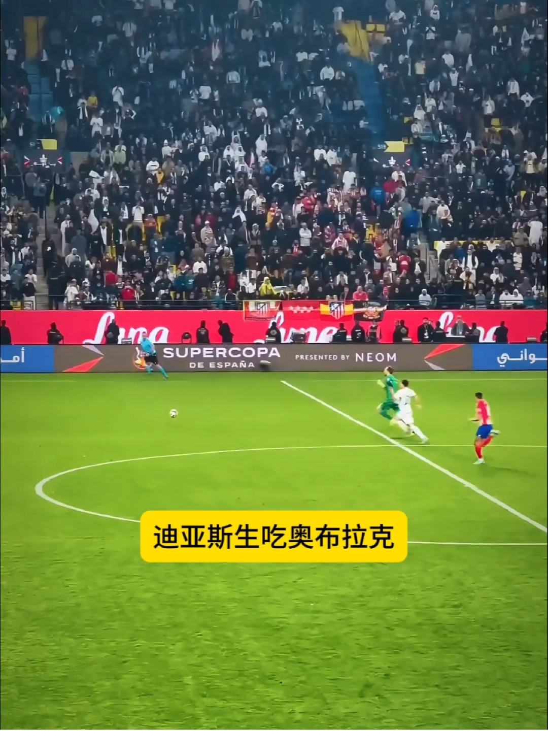 关于马竞门将奥布拉克挑战极限保护球门的信息