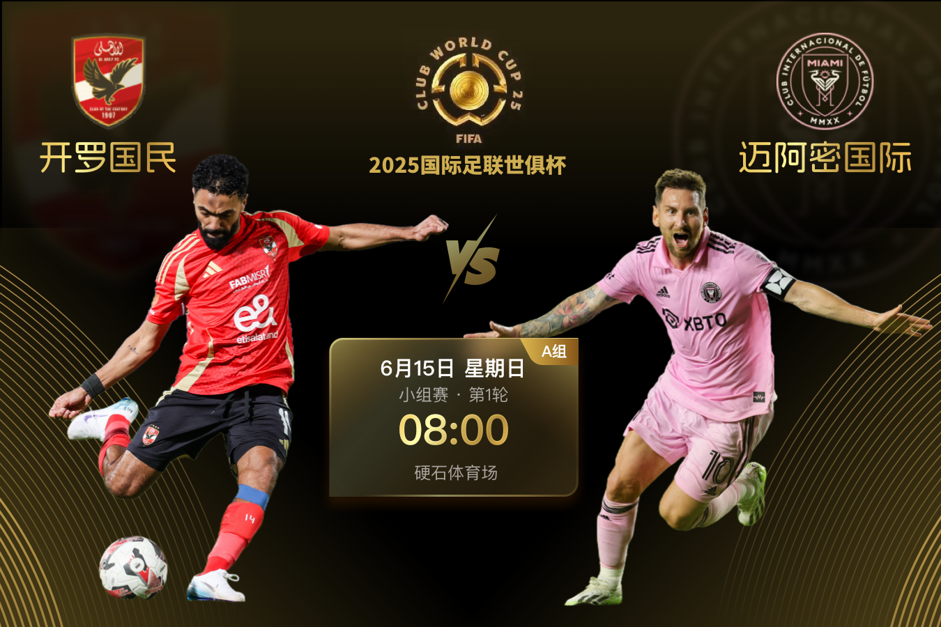 星空体育馆-全球杯赛即将开幕，球员备战状态良好