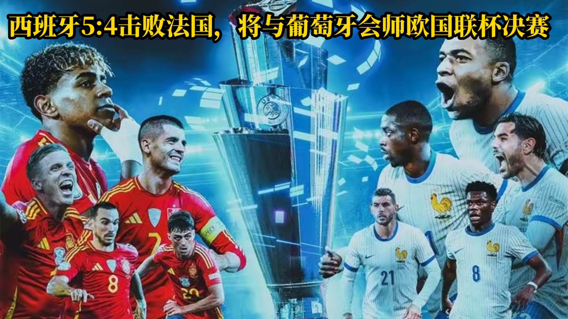 意大利击败荷兰，晋级欧国联半决赛