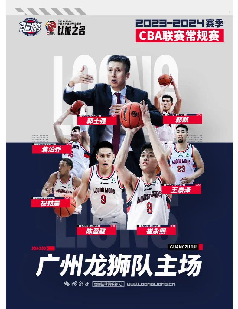 广州龙狮队再次胜出，喜迎胜利的简单介绍