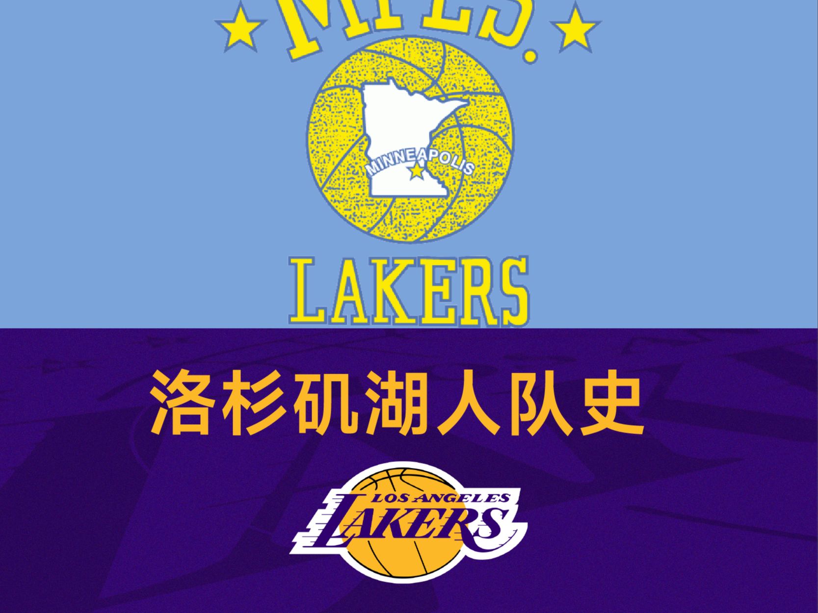 湖人宣布球队新赛季主场将移师洛杉矶新球馆的简单介绍