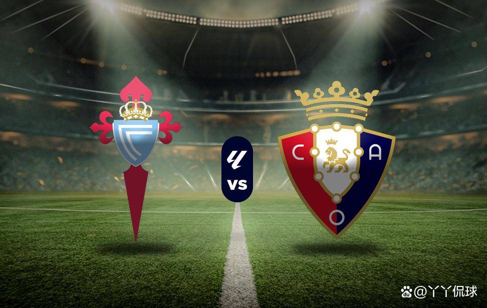 塞尔塔主场迎战格拉纳达，实力对抗