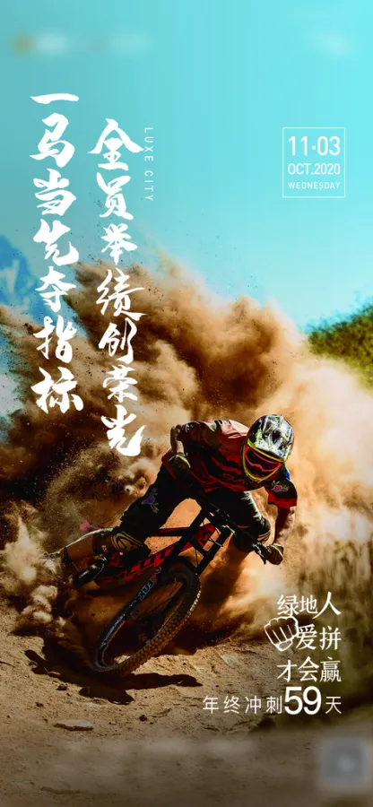 关于蓄势待发的球员将冲刺胜利！的信息