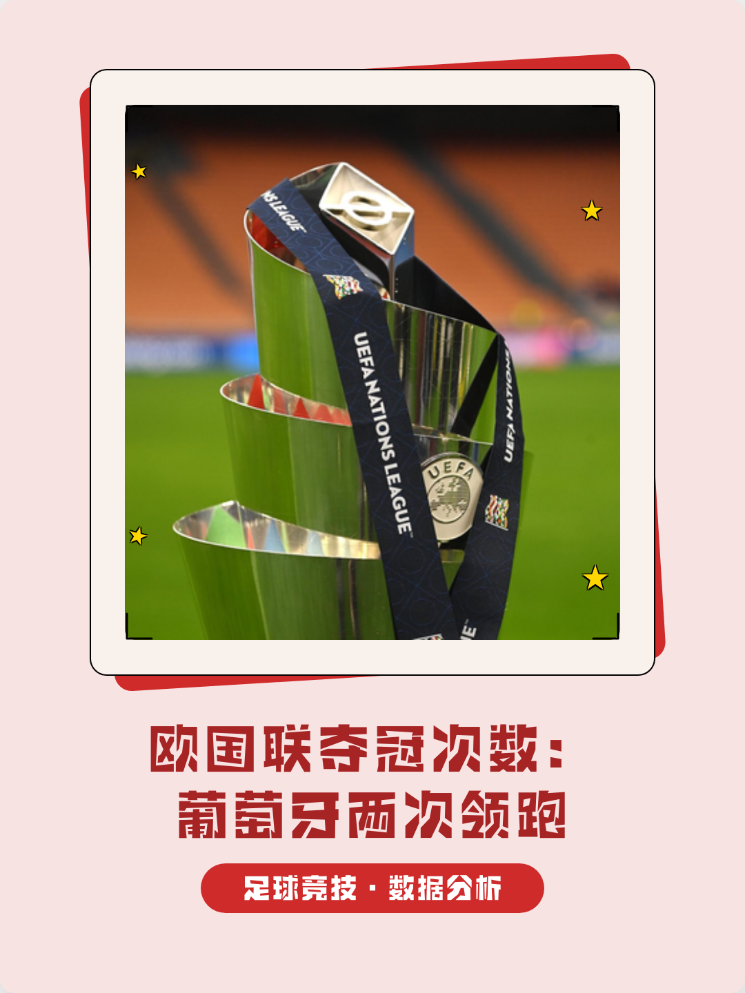 星空体育中国官网-关于葡萄牙国家队未能晋级，球迷痛心欧预赛失败的信息